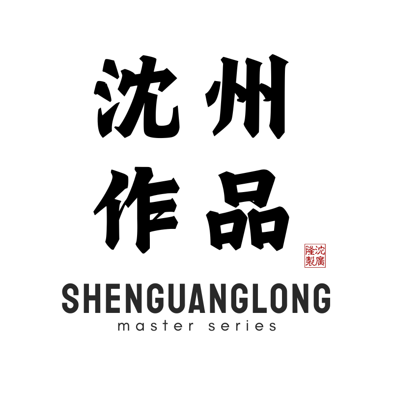 沈州大师作品