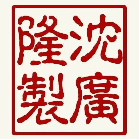 https://shenguanglong.com/en