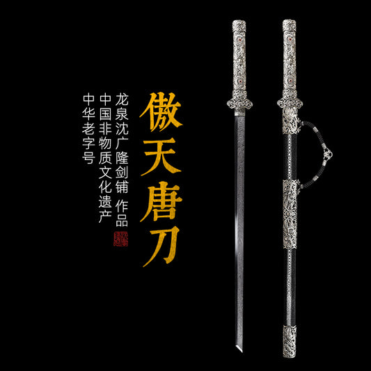 傲天唐刀｜沈廣隆｜主圖