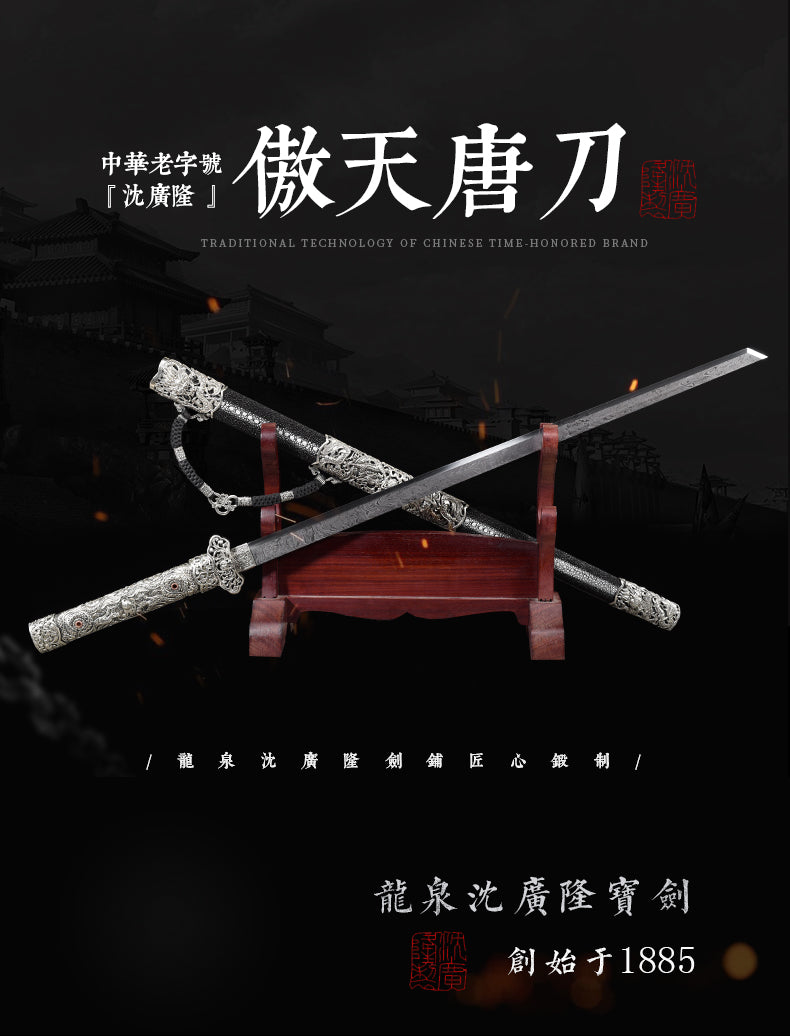 傲天唐刀｜沈廣隆｜整體展示
