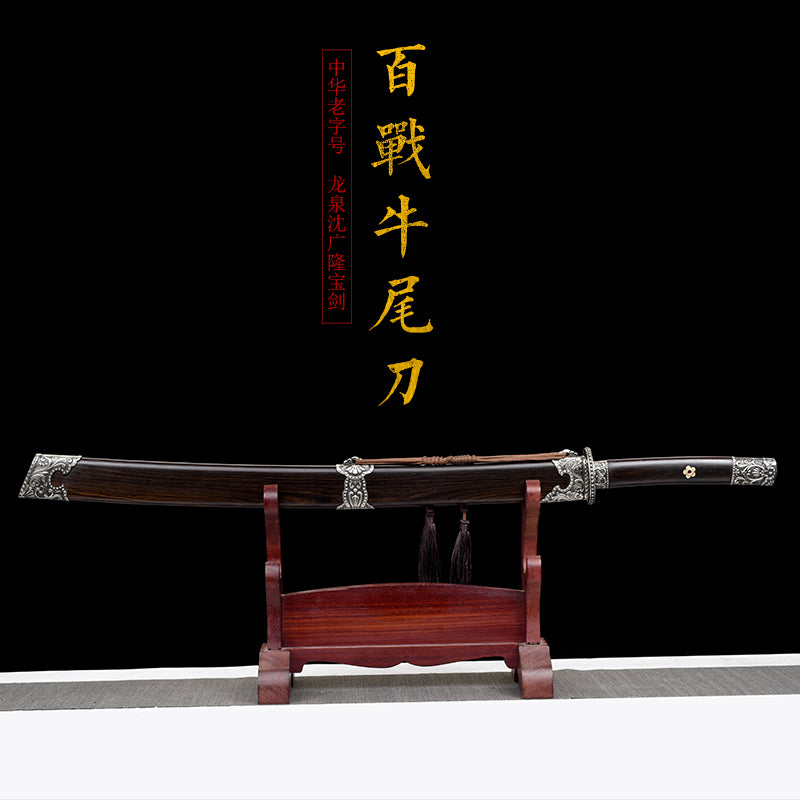百戰牛尾刀｜沈廣隆｜主圖