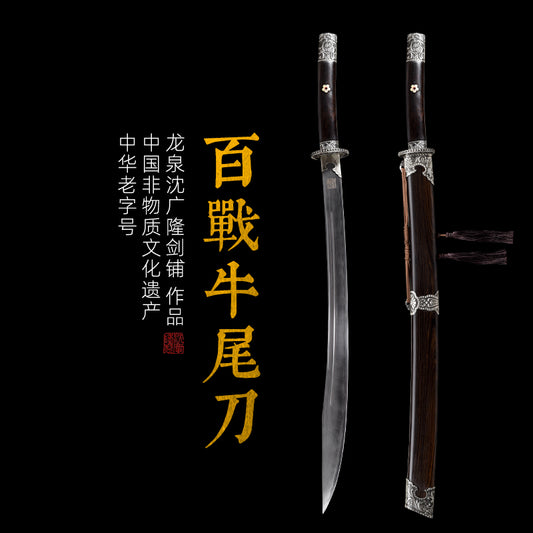 百戰牛尾刀｜沈廣隆