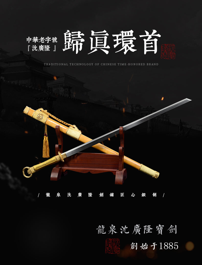 包金絲絨歸真環首刀｜沈廣隆｜整體展示