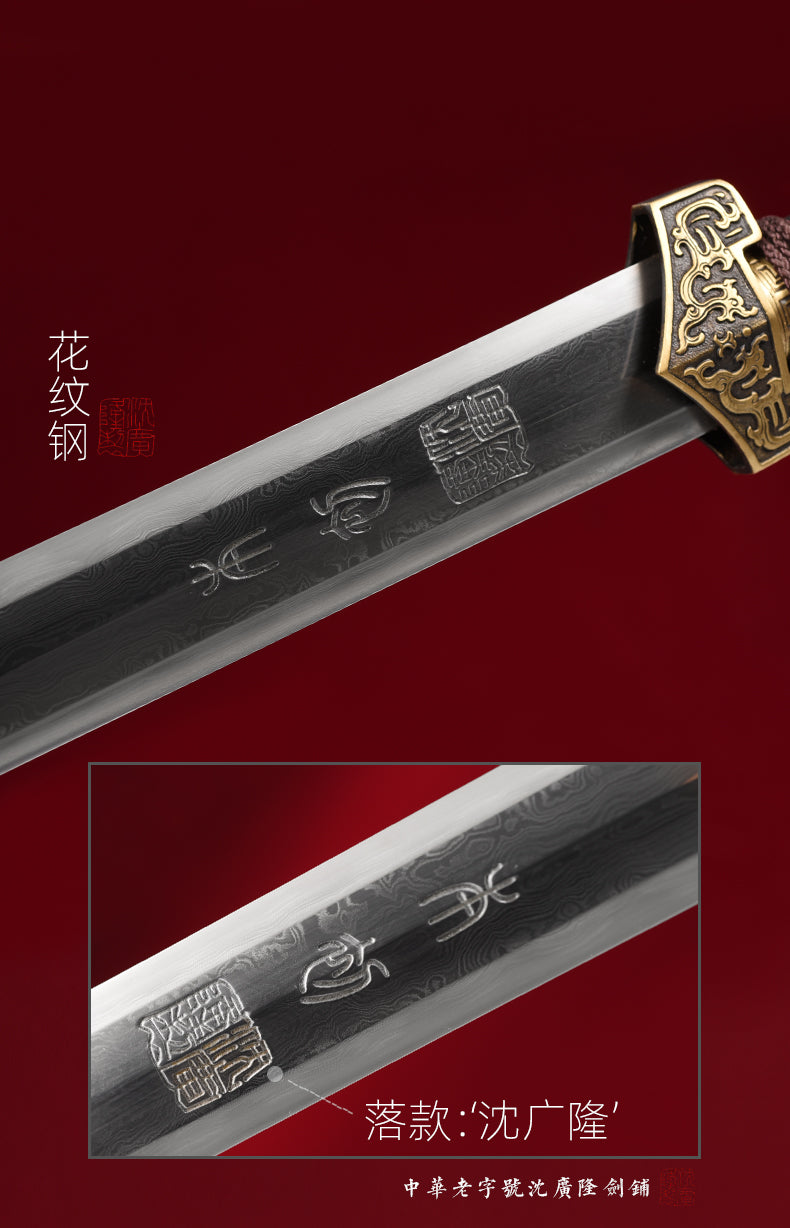 本初漢劍｜沈廣隆｜尺寸與商品規格