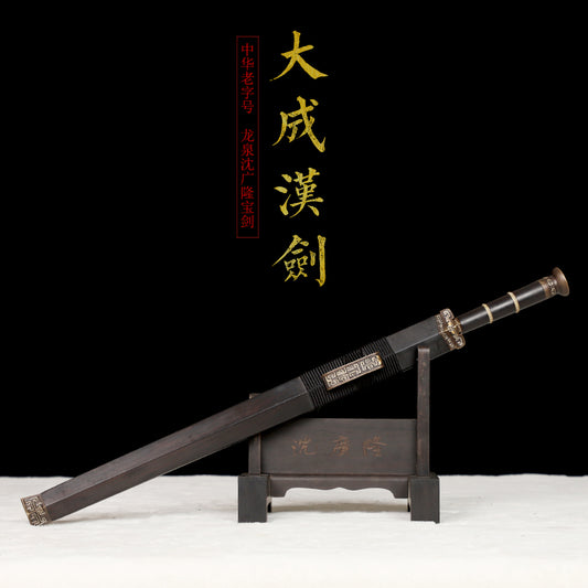 大成漢劍（雙色）｜沈廣隆｜主圖