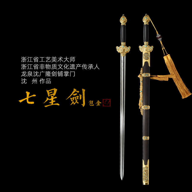 大明七星劍（沈州大師款）｜沈廣隆