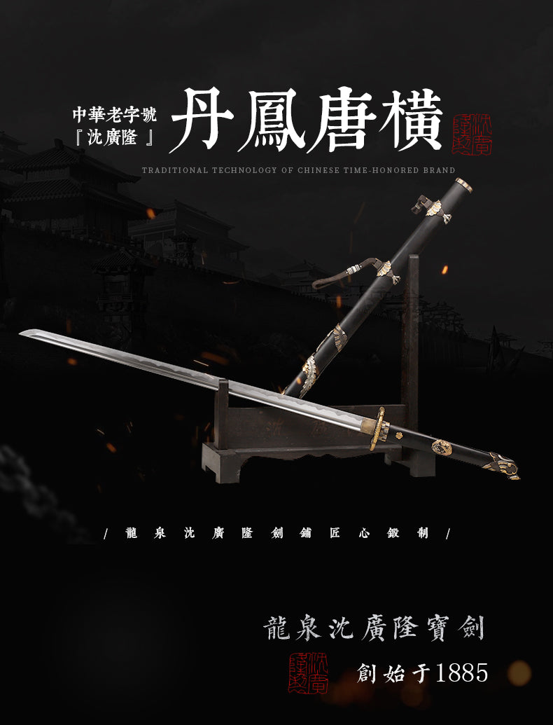 丹鳳刀｜沈廣隆｜整體展示