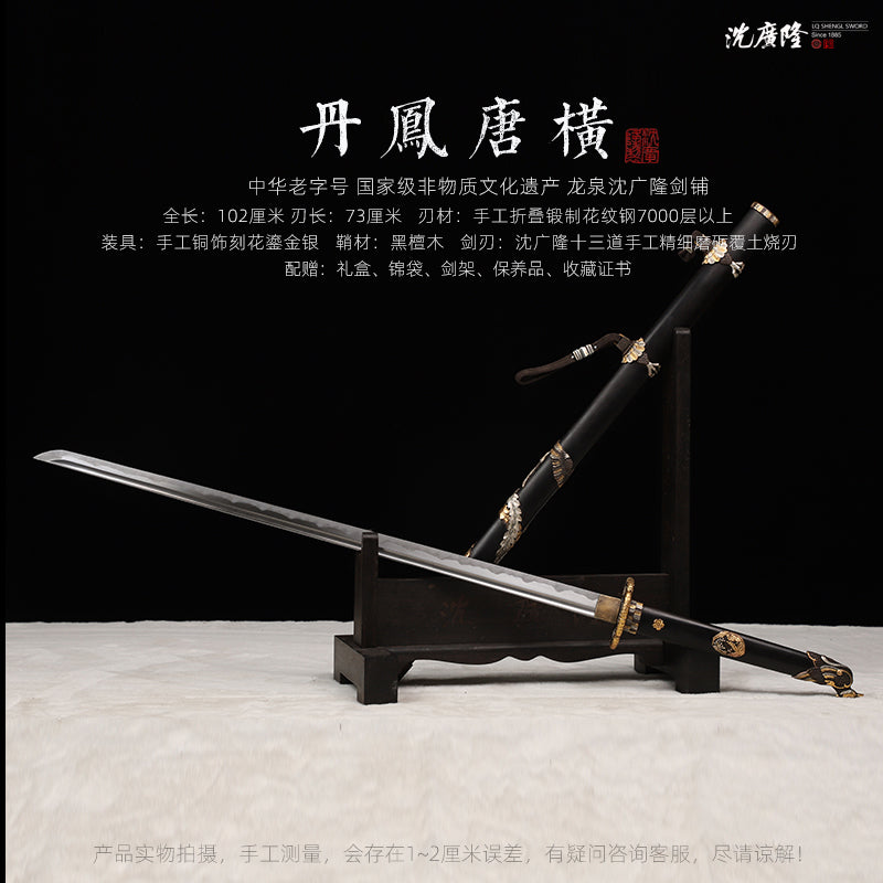 丹鳳刀｜沈廣隆｜尺寸與商品規格