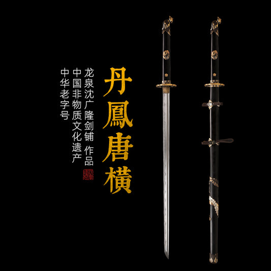 丹鳳刀｜沈廣隆｜主圖
