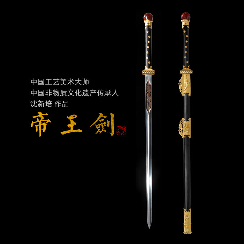 帝王劍（沈新培大師款）｜沈廣隆