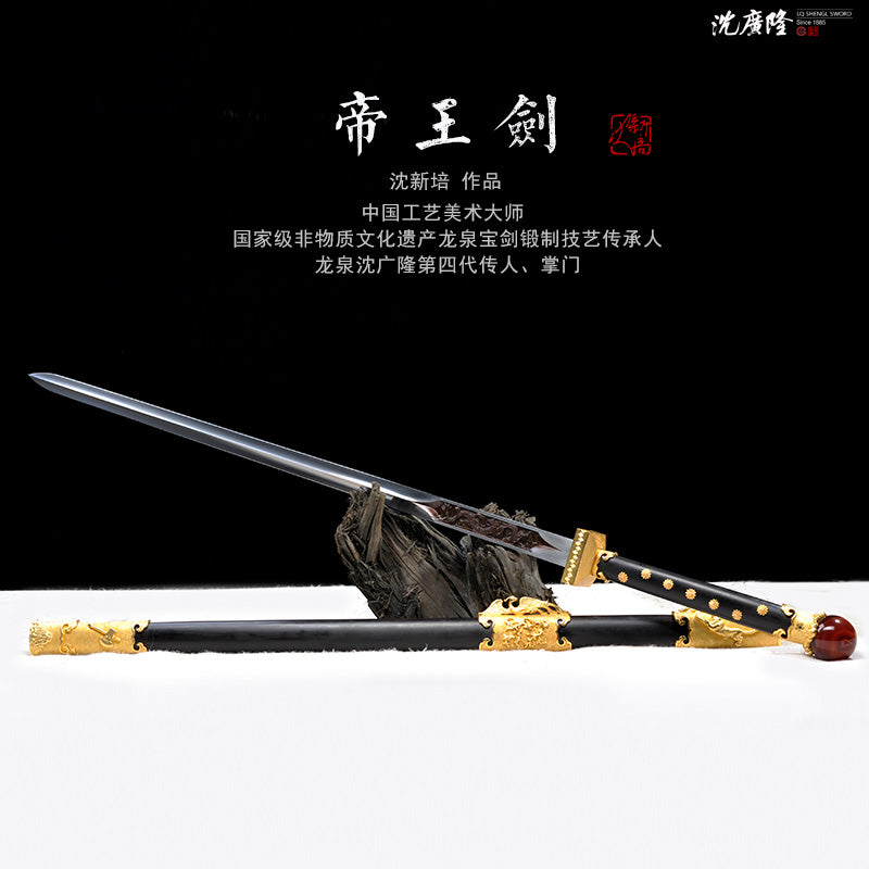 帝王劍（沈新培大師款）｜沈廣隆