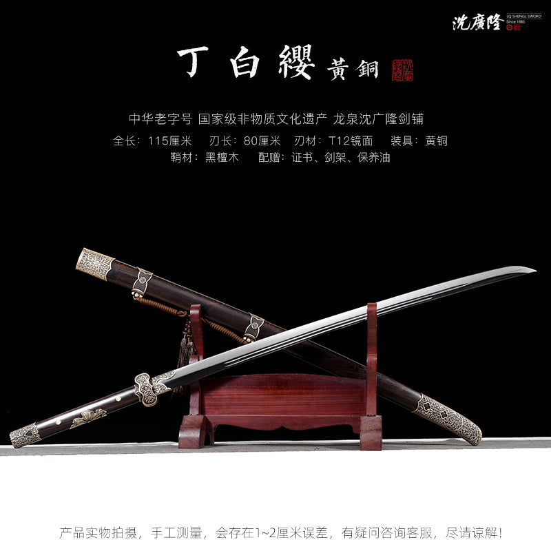 丁白纓 黃銅款｜沈廣隆｜尺寸與商品規格