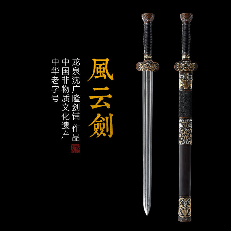 風雲劍｜沈廣隆｜主圖