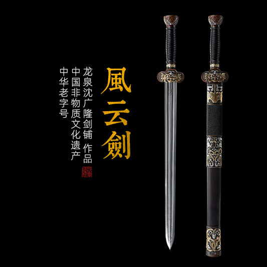 風雲劍｜沈廣隆｜主圖