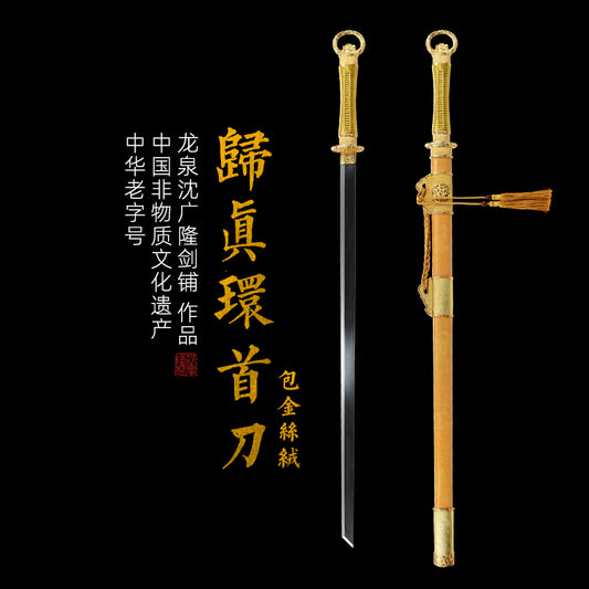 包金絲絨歸真環首刀｜沈廣隆｜主圖