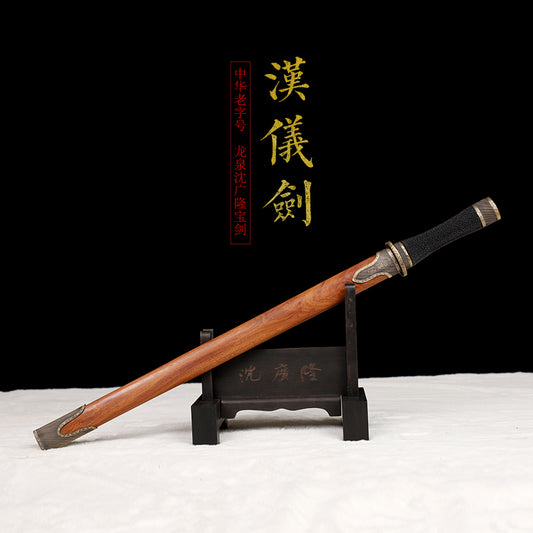 漢儀劍｜沈廣隆｜主圖