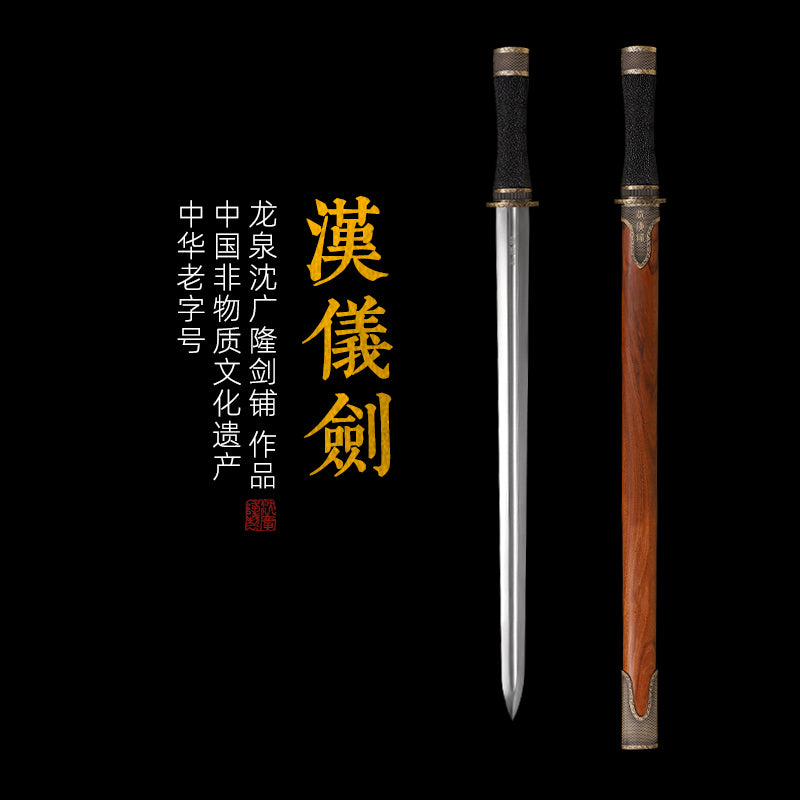 Han Yi Jian | Shen Guang Long