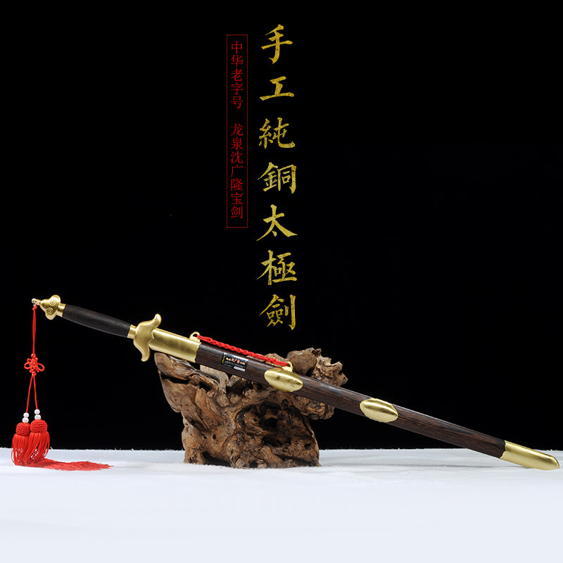 手工純銅太極劍｜沈廣隆｜主圖
