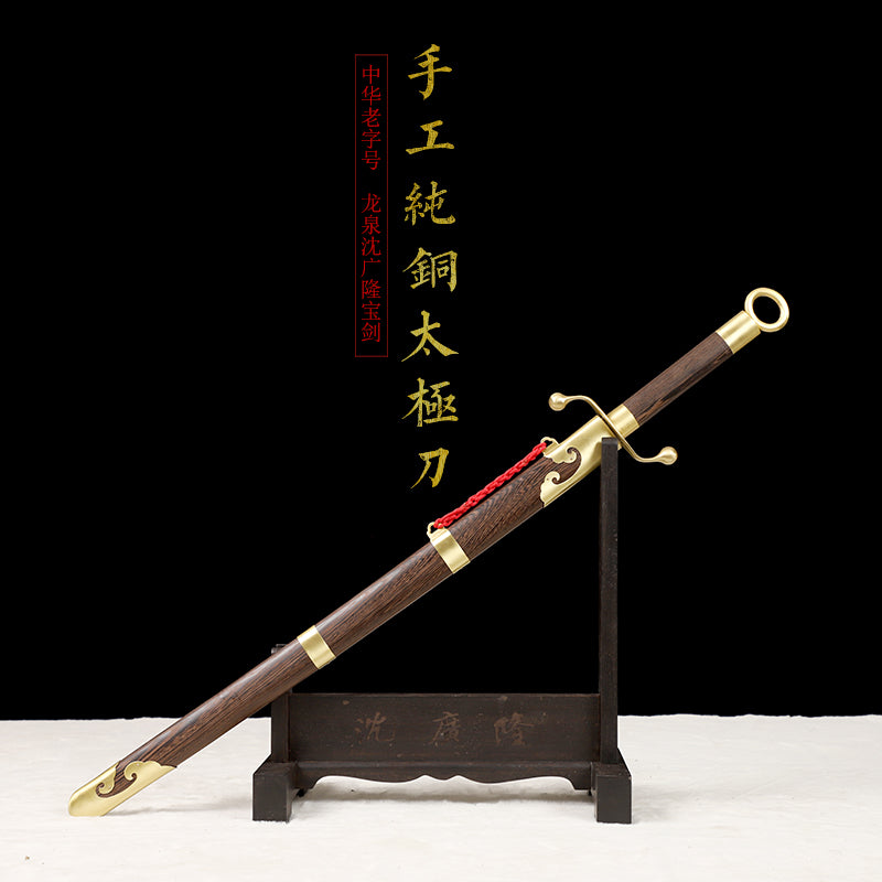 手工純銅太極刀｜沈廣隆