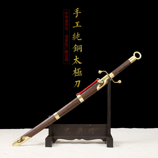 手工純銅太極刀｜沈廣隆