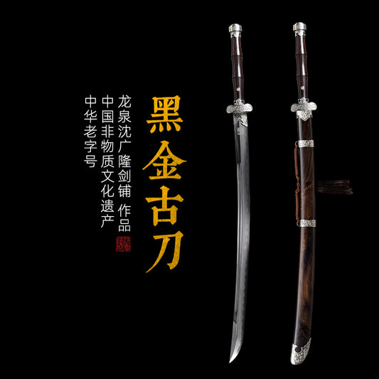 黑金古刀｜沈廣隆