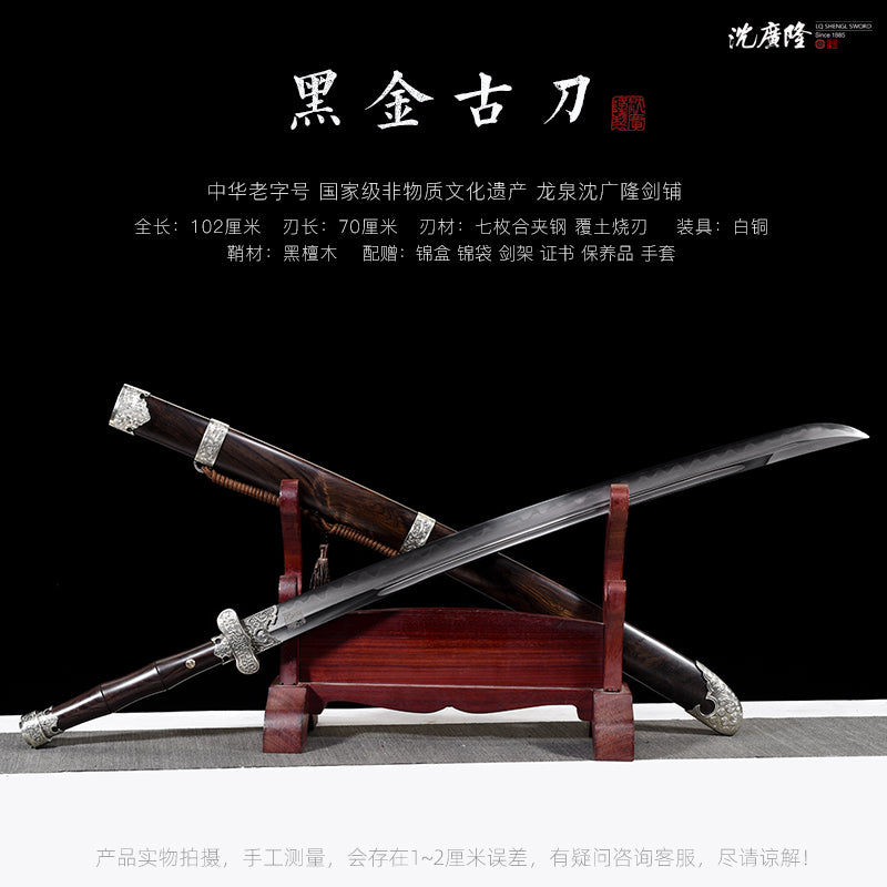 黑金古刀｜沈廣隆｜尺寸與商品規格