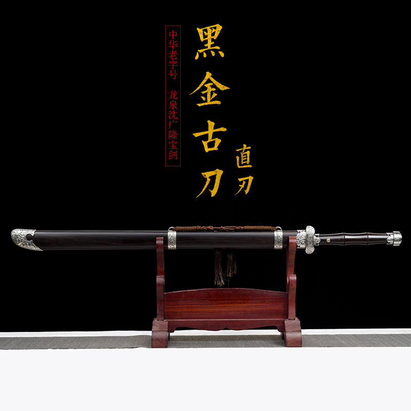 黑金古刀 直刃｜沈廣隆｜主圖