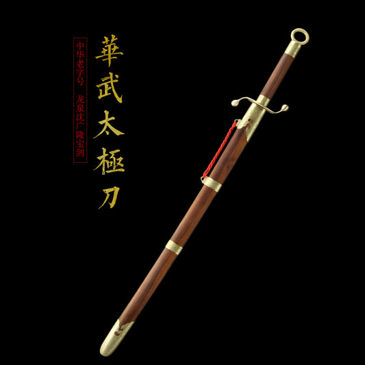 弘武太極刀｜沈廣隆｜主圖