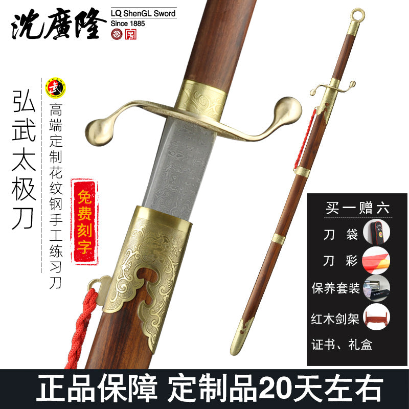 弘武太極刀｜沈廣隆｜握柄與裝具細節