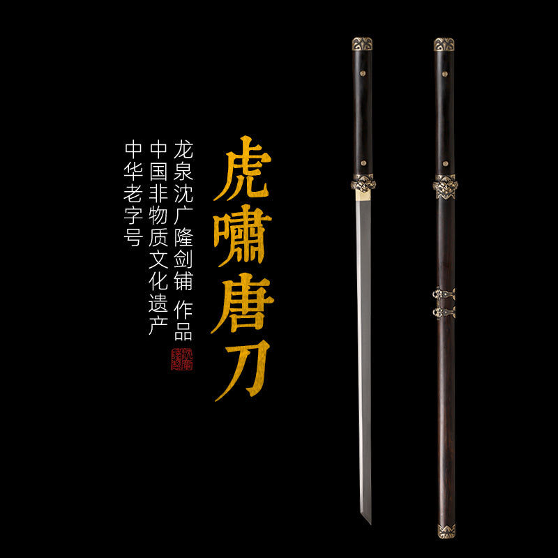 Tiger-Roar  Tang Dao | Shen Guang Long