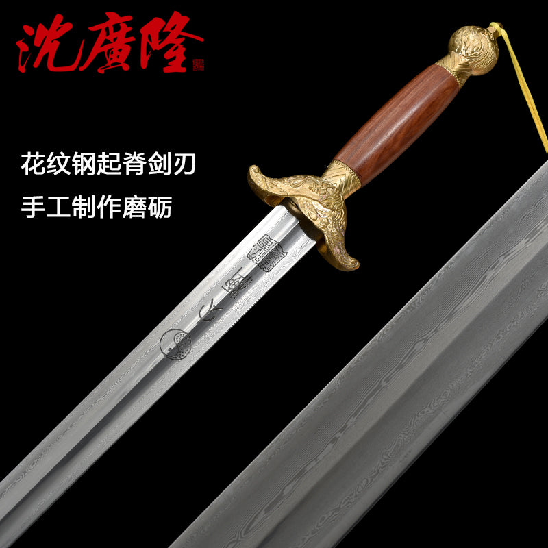 華武太極劍 | 沈廣隆