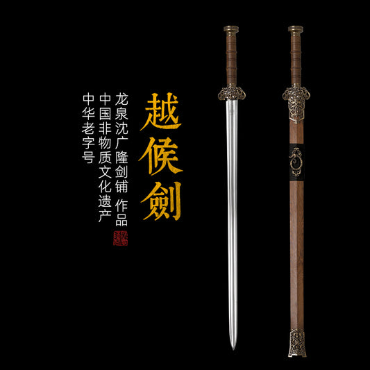雞翅木越候｜沈廣隆