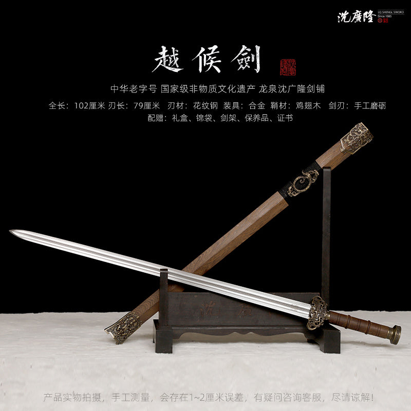 雞翅木越候｜沈廣隆｜尺寸與商品規格