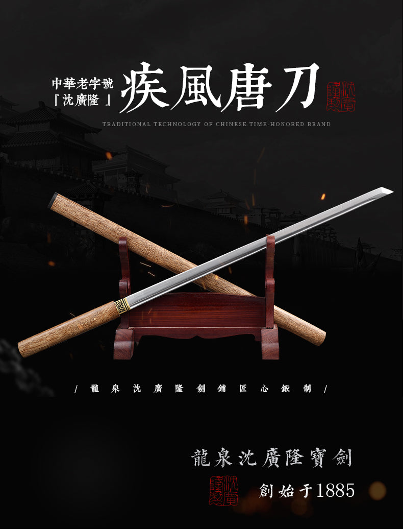 疾風唐刀｜沈廣隆｜整體展示