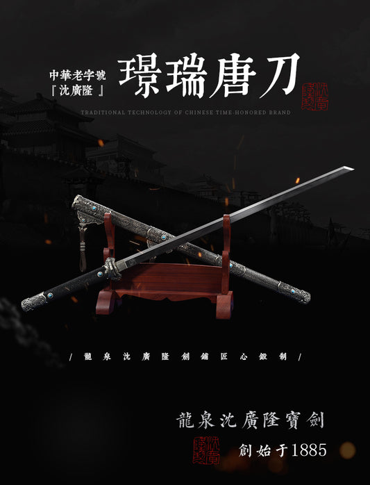 璟瑞唐刀｜沈廣隆｜主圖