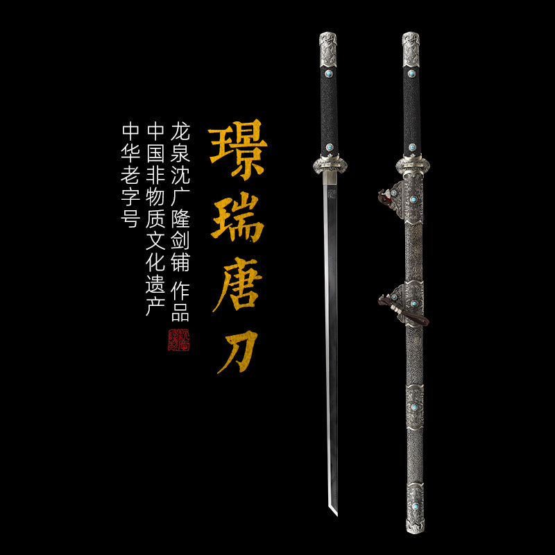 璟瑞唐刀｜沈廣隆