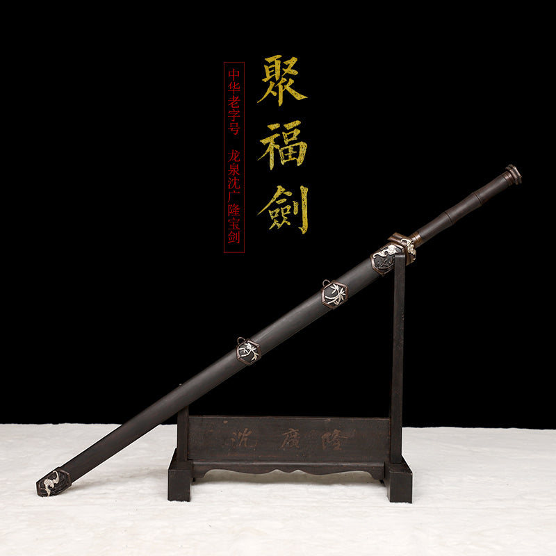 聚福劍｜沈廣隆｜主圖