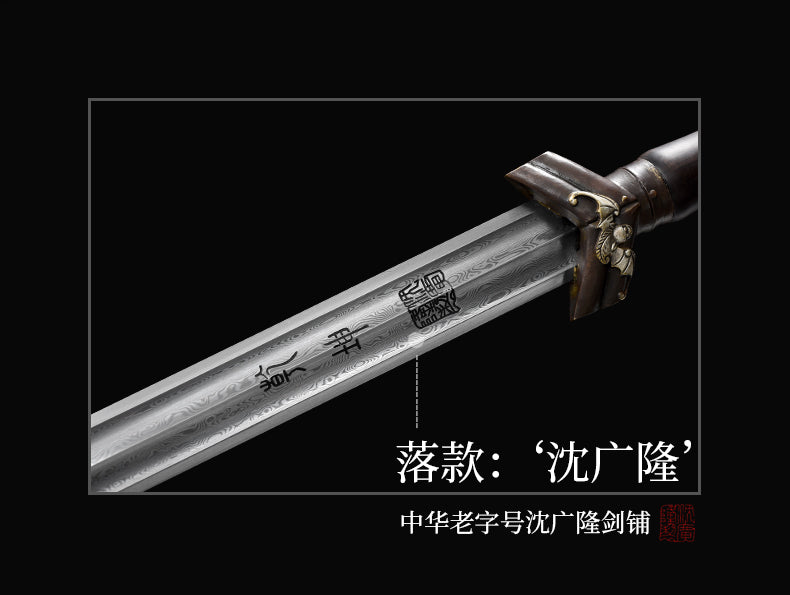 聚福劍｜沈廣隆｜握柄與裝具細節