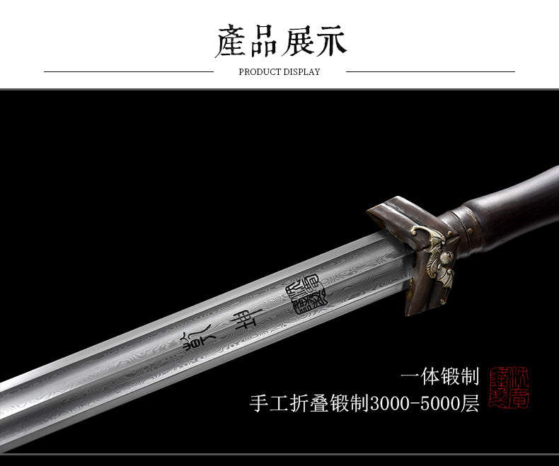 聚福劍｜沈廣隆｜護手與刃身細節
