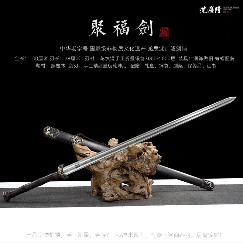 聚福劍｜沈廣隆｜尺寸與商品規格