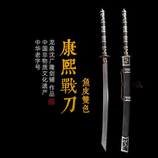 康熙戰刀 魚皮雙色｜沈廣隆｜主圖