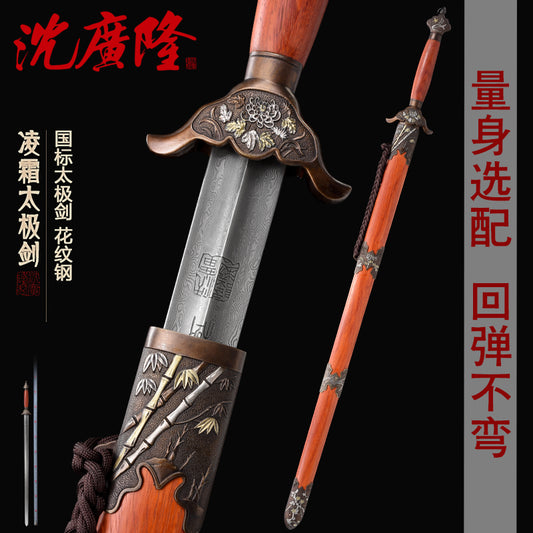 凌霜太極劍｜表演展示與套路練習用劍