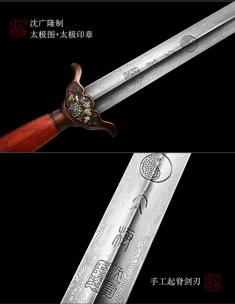 凌霜太極劍｜沈廣隆｜鞘身與配件細節