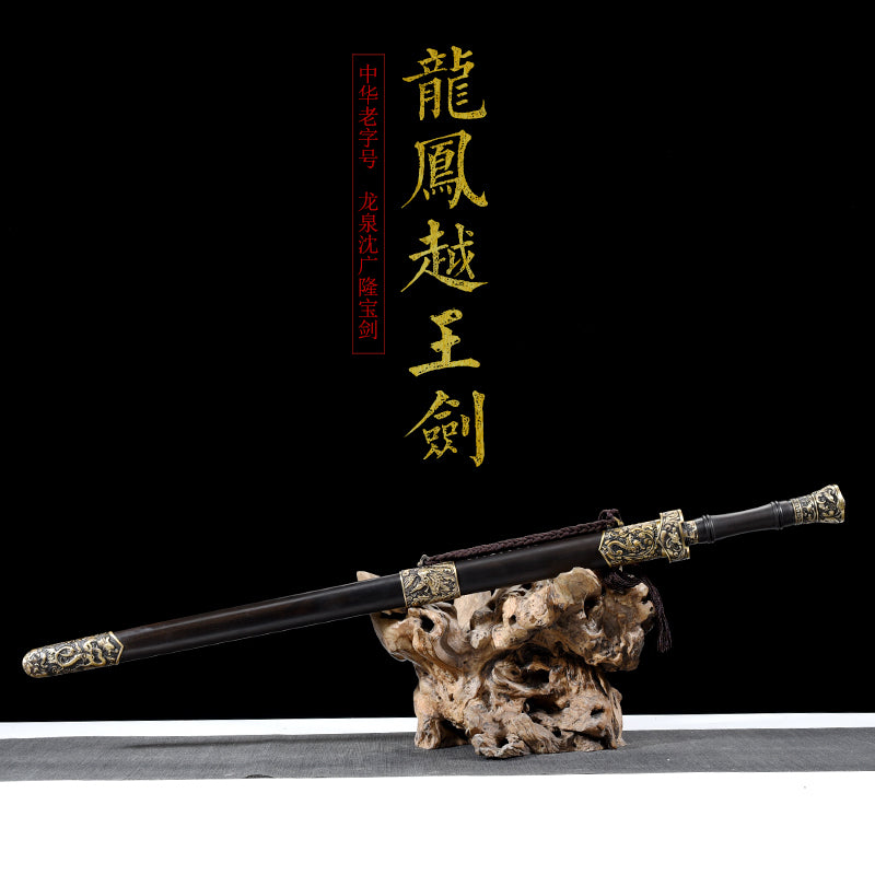 龍鳳越王劍｜沈廣隆｜主圖