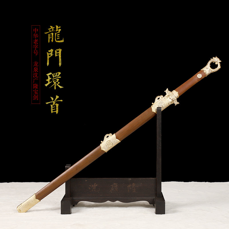 龙门环首｜沈广隆