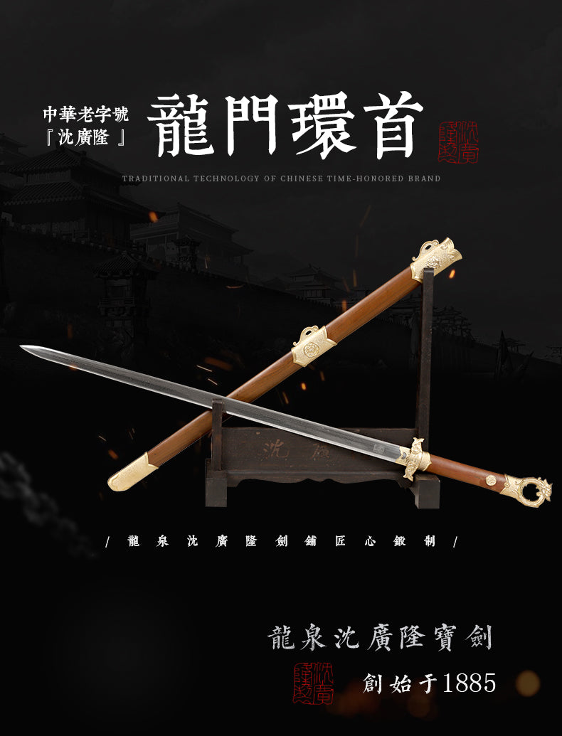 龍門環首｜沈廣隆｜整體展示