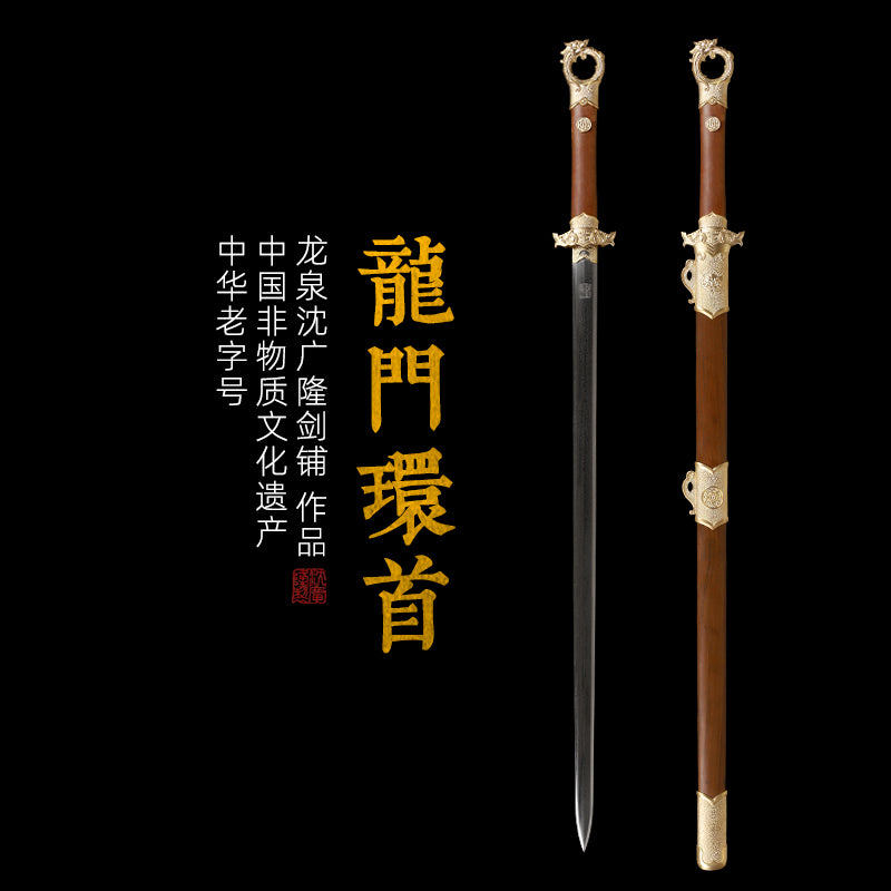 Longmen Ring-Pommel Sword eight-sided blade| Shen Guang Long