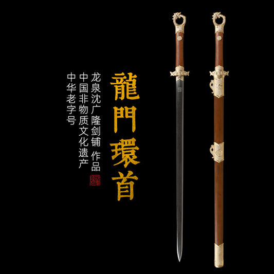 龍門環首 八面刃｜沈廣隆