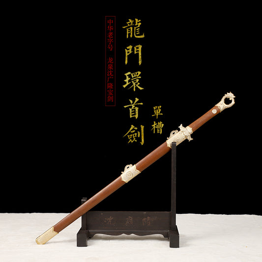 龍門環首劍 單槽｜沈廣隆｜主圖