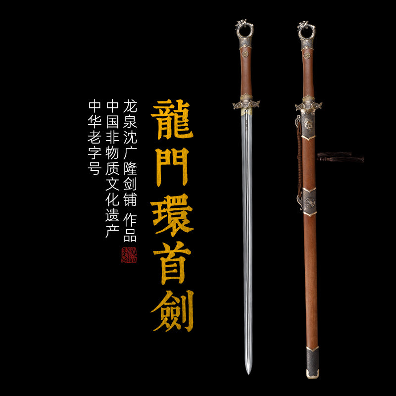龙门环首剑 重蚁木｜沈广隆